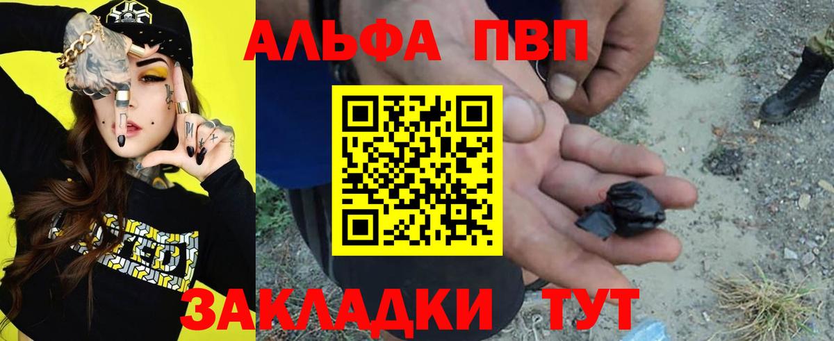 А ПВП  APVP крисы CK  Фролово  Alpha-PVP Crystall  Вход с VPN  Alpha PVP СК КРИС 