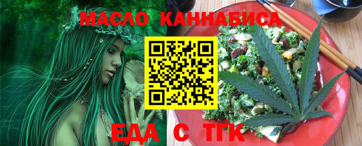 Фролово  Печенье с ТГК конопля  Вход с VPN 