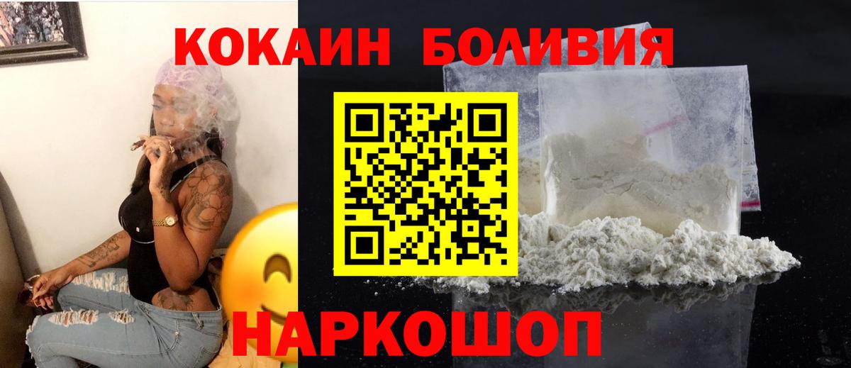 КОКАИН 97%  Вход с VPN  Фролово  COCAIN 97% 