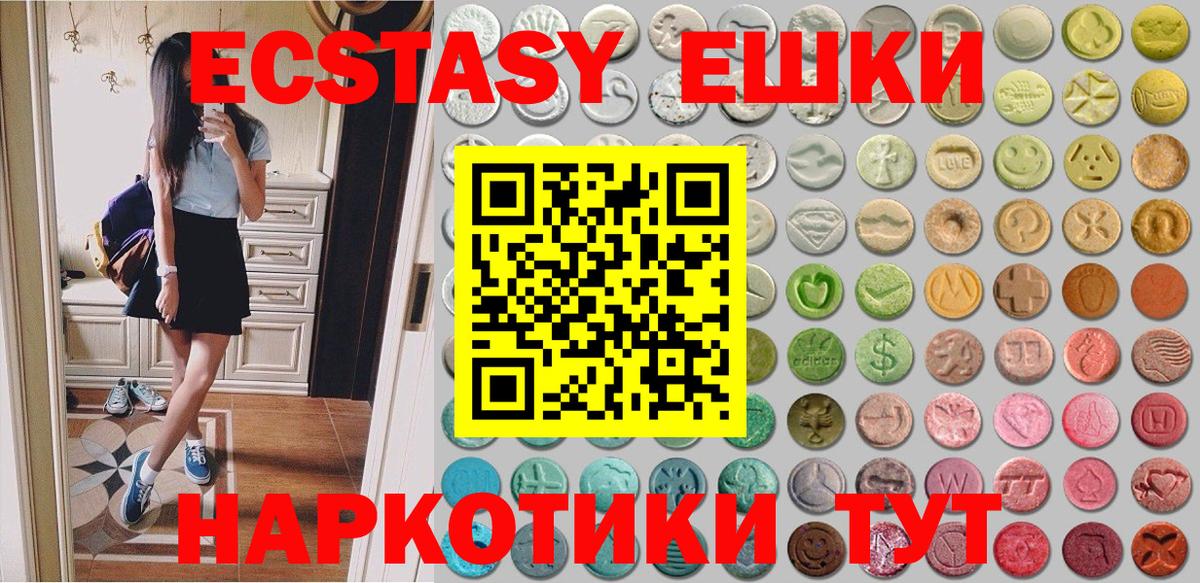 Ecstasy  Вход с VPN  ЭКСТАЗИ Дубай  Фролово  Экстази Philipp Plein 