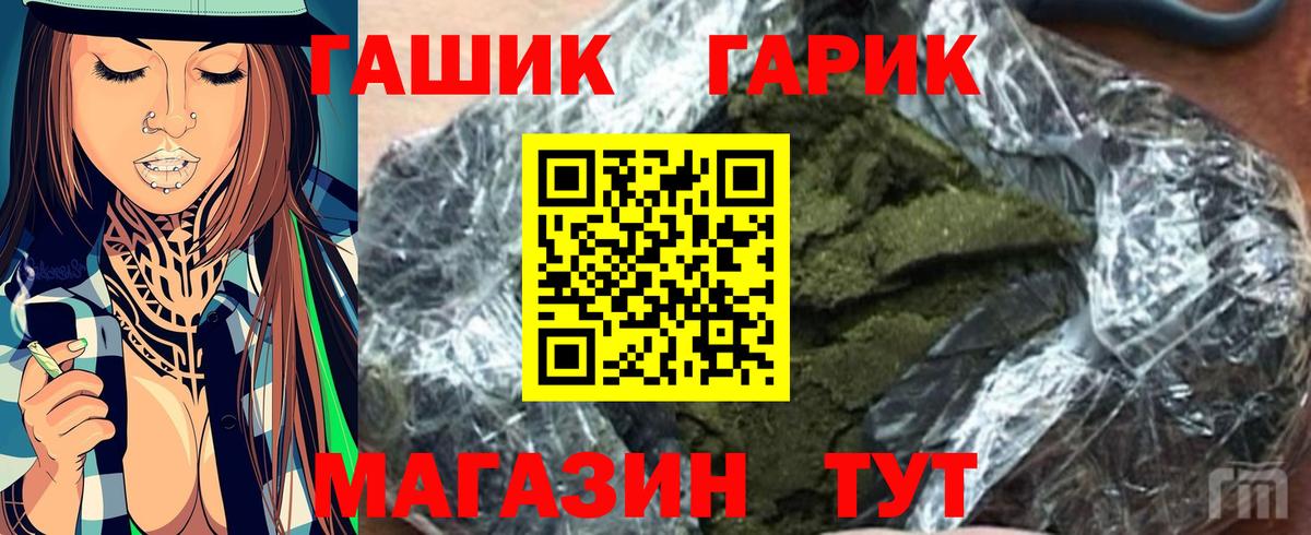 Фролово  Гашиш 40% ТГК  Вход с VPN  ГАШ Ice-O-Lator 