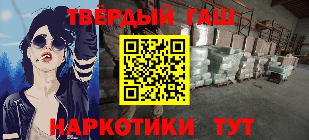 ГАШИШ хэш Фролово