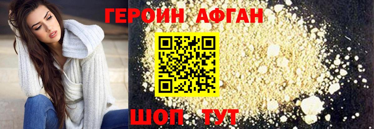 ГЕРОИН VHQ Фролово
