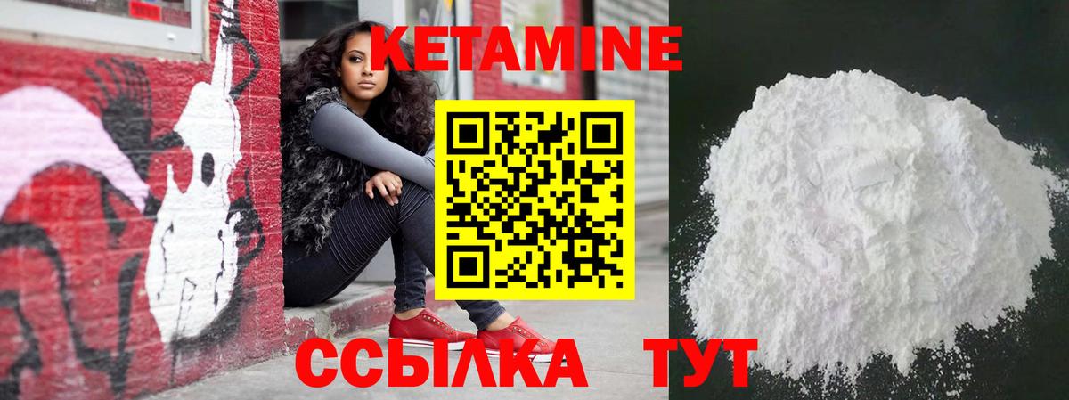 КЕТАМИН VHQ  КЕТАМИН VHQ  Вход с VPN  Фролово 