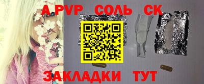 альфа пвп Кинель