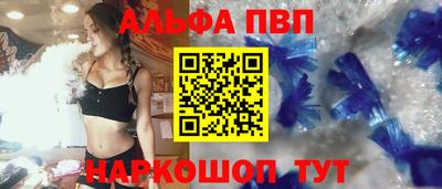 альфа пвп Кинель