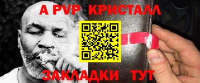 альфа пвп Кинель