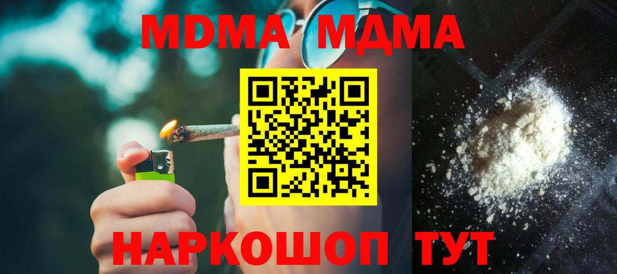 МДМА молли  Вход с VPN  МДМА  Фролово  MDMA crystal 
