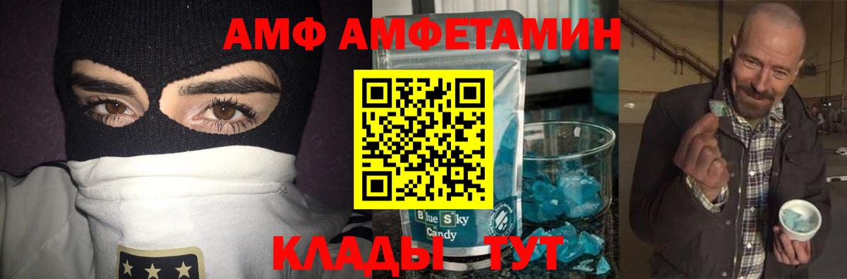 МЕТАМФЕТАМИН  Вход с VPN  Фролово  Первитин Декстрометамфетамин 99.9% 