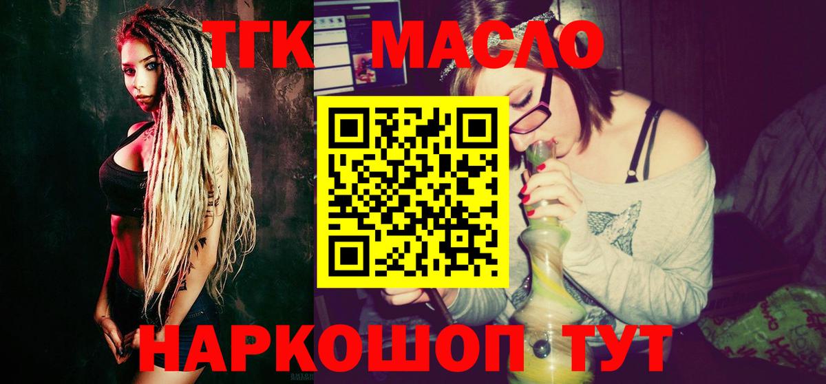 ТГК концентрат Фролово