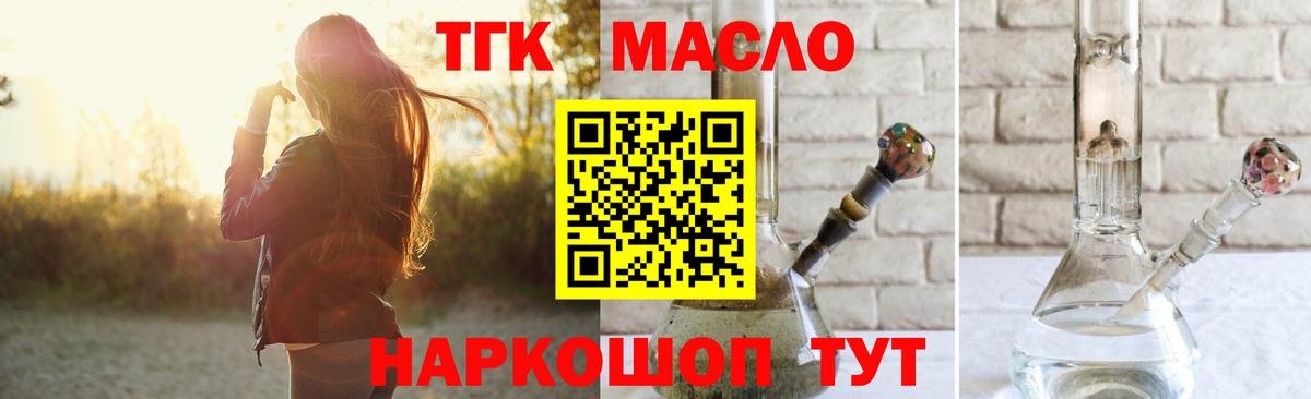 Дистиллят ТГК концентрат  Вход с VPN  ТГК вейп с тгк  Фролово 